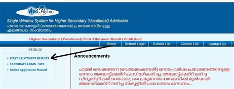 Kerala VHSCAP Plus One (+1) 2022.